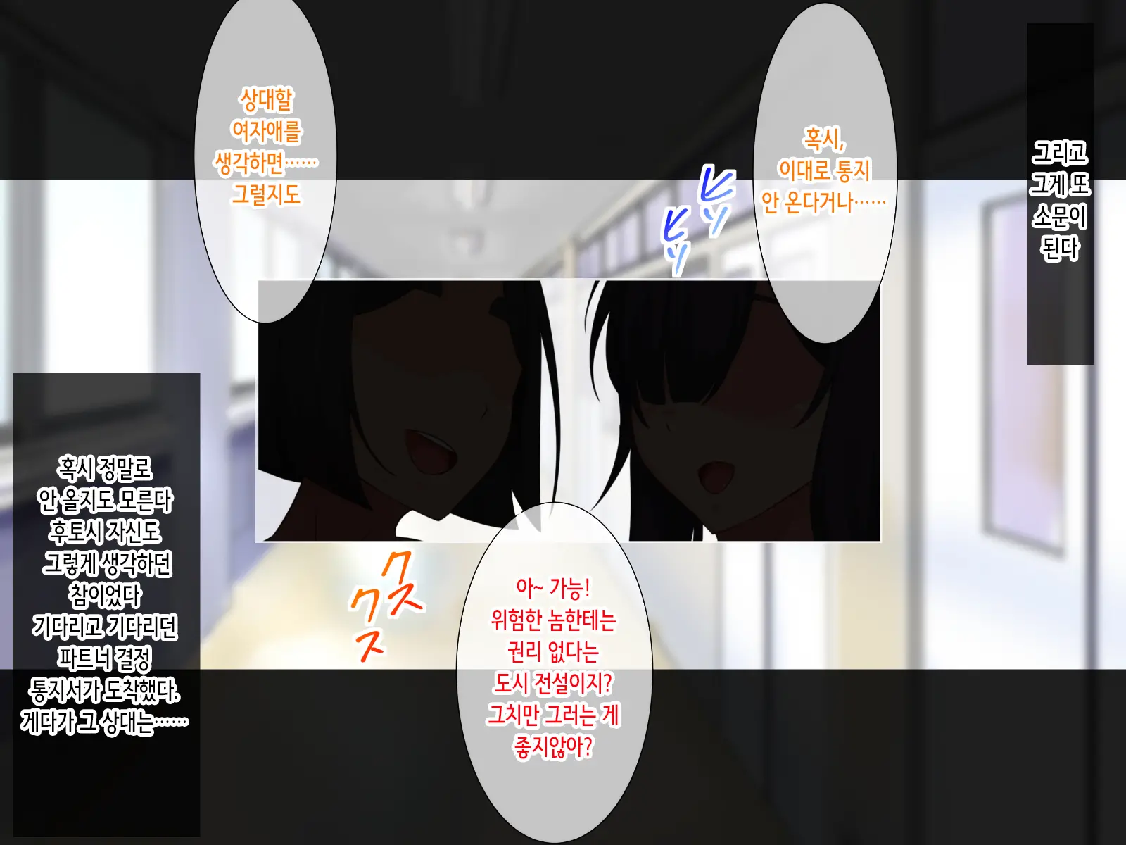 Shoushika Taisaku - Hitozuma Kyoushi No Partner Wa Oshiego Ni Kimarimashita | 소자녀화대책 - 유부녀 교사의 파트너는 제자로 정해졌습니다